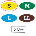 ハンガー用 サイズシールS 楕円 黄 100枚入【演出・ディスプレイ用品 ハンガーオプション サイズシール サイズシール】【ディスプレイ用品 ハンガー サイズチップ アパレル 衣料 展示 洋服サイズ 業務用】【メイチョー】