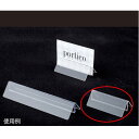 ポップスタンド PETクリップスタンド 小 10個組 61-208-13-1 【サイン・掲示用品 ポップ立て・サイン カード立て 透明クリップスタンド 販促用品...