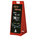両面スタンドサイン(両面仕様) チョーク用ブラック/レッド 61-216-1-3 【サイン・掲示用品 スタンド看板・立て看板 A型看板・A型ブラックボード 両面スタンドサイン】店舗什器 ディスプレー マネキン 装飾品 販促用品 ハンガー ラッピング】【メイチョー】