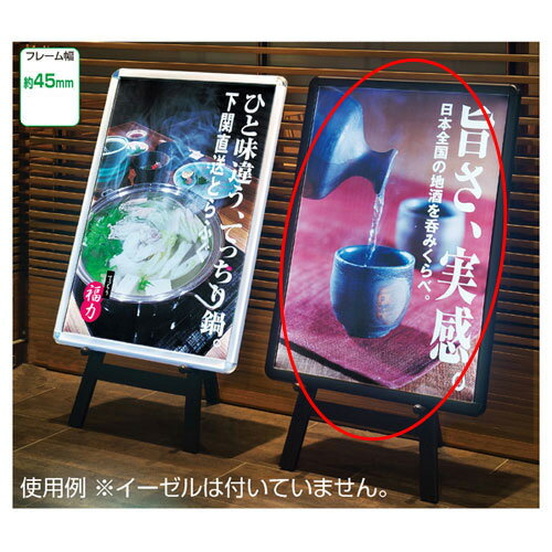 MGライトパネルカスタム ブラック A0 61-227-2-5 【飲食店用備品 のぼり/看板/POP用品 LEDサイネージ MGライトパネルカスタム ブラック】【メイチョー】