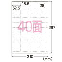 プライスカード用紙 白無地40面 10シート 61-237-18-1 【店舗什器 小物 ディスプレー 店舗備品 文具 消耗品】【メイチョー】(3)