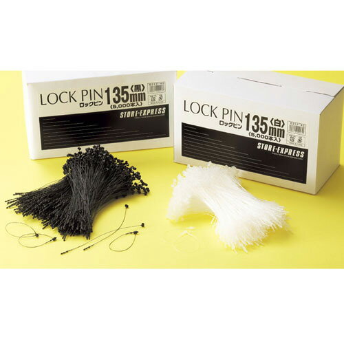 ロックピン23.5cm 白 〔半透明〕 5000本 61-245-1-4 【販促用品 値付け用品 ロックス ロックピン】【販促用品 値付け 値札 価格 広告 セ...