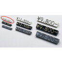 プライスチップ R6W 白 小 61-246-11-1 【販促用品 値付け用品 プライスチップ・プライスホルダー プライスチップ】【販促用品 値付け 値札 価格 店舗 セール 広告 商品 業務用】【メイチョー】