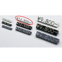 プライスチップ R10W 白 中 61-246-11-4 【販促用品 値付け用品 プライスチップ・プライスホルダー プライスチップ】【販促用品 値付け 値札 価格 店舗 セール 広告 商品 業務用】追加 サンダルディスプレー】【メイチョー】