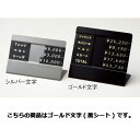 【まとめ買い10個セット品】 マグネット品名シート ゴールド文字(黒シート) ジャケット 61-784-95-8 【店舗什器 パネル ディスプレー 棚 店舗備品 アパレル 品名表示】【メイチョー】