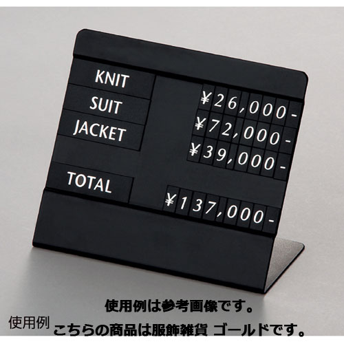 英字マグネットシート 服飾雑貨 ゴールド 61-246-7-6 【販促用品 値付け用品 プライスチップ・プライス..