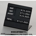 【まとめ買い10個セット品】英字マグネットシート カジュアル シルバー 61-246-7-7 【店舗什器 パネル ディスプレー 棚 店舗備品 アパレル 品名表示...