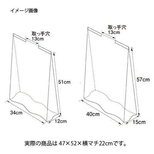 手提げ紙袋用レイニーポリ袋 47×52cm 50枚 61-312-14-4 【ラッピング用品 紙袋 手提げ紙袋（無地） 紙袋用雨カバー】【ラッピング用品 包装 ラッピング袋 紙袋 ペーパーバッグ 中身が見えにくい カバー 雨 手提げ袋 手提げ紙袋 消耗品 業務用】【メイチョー】