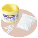 梱包用PPバンド 荷造りセット 小 61-801-5-3 【店舗運営用品 梱包用品 結束用品・梱包用ひも 梱包用PPバンド】【店舗什器 小物 ディスプレー ギフト ラッピング 包装紙 袋 消耗品 店舗備品】【メイチョー】(3)