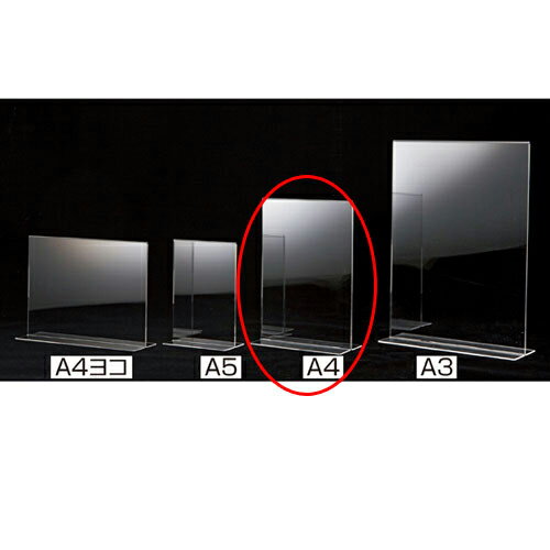 両面用ポップホルダー A4 タテ 61-755-2-3 【サイン・掲示用品 ポップ立て・サイン ポップホルダー 両面用サインホルダー 両面用ポップホルダー】【店舗什器 パネル ディスプレー 棚 POP ポスター 店舗備品】【メイチョー】