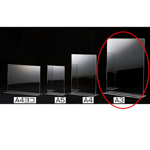 両面用ポップホルダー A3 タテ 61-755-2-5 【サイン・掲示用品 ポップ立て・サイン ポップホルダー 両面用サインホルダー 両面用ポップホルダー】【店舗什器 パネル ディスプレー 棚 POP ポスター 店舗備品】【メイチョー】