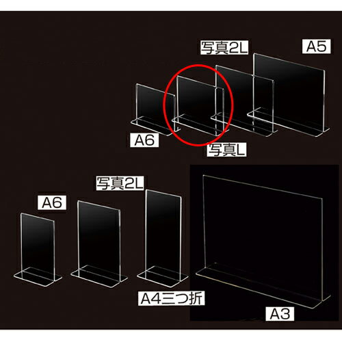 両面用サインホルダー 写真L版ヨコ 61-755-4-1 【サイン・掲示用品 ポップ立て・サイン ポップホルダー 両面用サインホルダー】【店舗什器 パネル ディスプレー 棚 POP ポスター 店舗備品】【メイチョー】