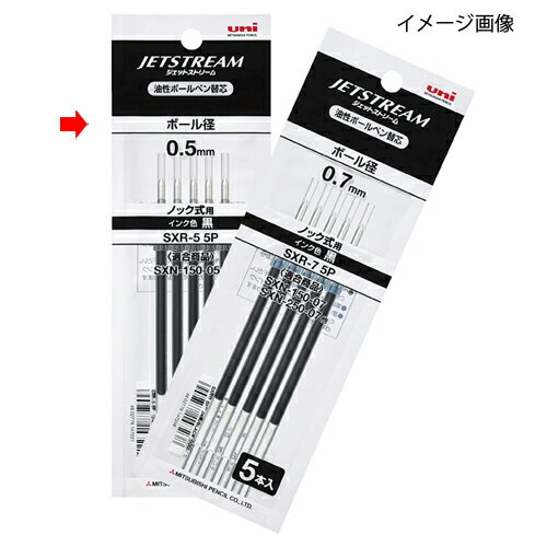 JETSTREAMスタンダード 替芯 0.5mm 黒 5本 61-333-17-5 【事務・文具用品 筆記用具 油性ボールペン 油..