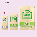【まとめ買い10個セット品】クラフト封筒 長4 100枚 61-335-12-1 【店舗什器 小物 ディスプレー ギフト ラッピング 包装紙 袋 消耗品 店舗備...