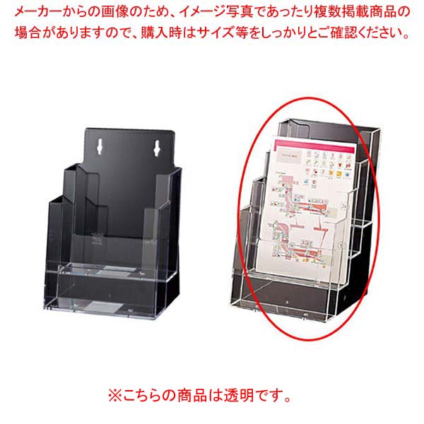 【まとめ買い10個セット品】多段式パンフレット立て A5タテ4段 61-211-3-8 【 サイン・掲示用品 カタログスタンド・パンフレットスタンド 卓上用パン...