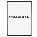 イージーロックフレーム ブラック B2 61-219-7-2 【サイン・掲示用品 パネル・ボード ポスターフレーム・パネル イージーロックフレーム ブラック ボード・パネル】【メイチョー】