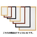 【まとめ買い10個セット品】 軽量木製ポスターパネル(UVカット) ナチュラル A2 61-220-1-5 【メーカー直送/代金引換決済不可】【店舗什器 小物 ディスプレー POP ポスター 消耗品 店舗備品】【メイチョー】