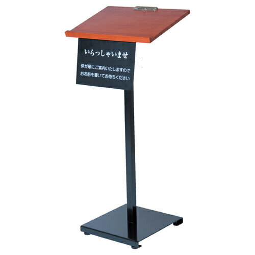 記名台 けやきタイプ 61-226-3-2 【飲食店用備品 店頭備品 記名台 記名台】【メイチョー】