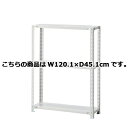 【まとめ買い10個セット品】 軽量ラック 120kg/段 3段(H120cm) W120.1×D45.1cm 61-362-1-5 【メーカー直送/代金引換決済不可】【店舗備品 店舗インテリア 店舗改装】【メイチョー】