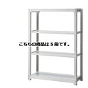 【まとめ買い10個セット品】 中量ボルトレスラック 300kg/段 5段(H210cm) W120×D48cm 61-362-11-3 【メーカー直送/代金引換...