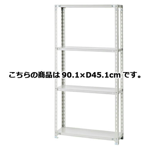 軽量ラック 120kg/段 4段(H180cm) W90.1×D45.1cm 61-362-3-2 【店舗運営用品 在庫場用品 在庫ラック 軽量ラック 120kg/段 4段 H180cm）】店舗什器 ディスプレー マネキン 装飾品 販促用品 ハンガー ラッピング】【メイチョー】