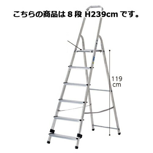 上枠付き脚立8段 H239cm【店舗運営用品 在庫場用品 脚立・踏み台 手すり付き脚立】【工事用品 はしご 脚立 踏み台 ステップ はしご兼用脚立 日用品 店舗運営 生活雑貨 業務用】【メイチョー】