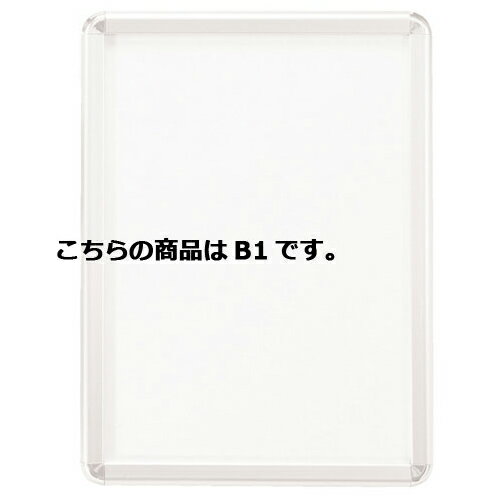 フロントオープンパネル ホワイト B1 61-220-13-6 【サイン・掲示用品 パネル・ボード ポスターフレー..