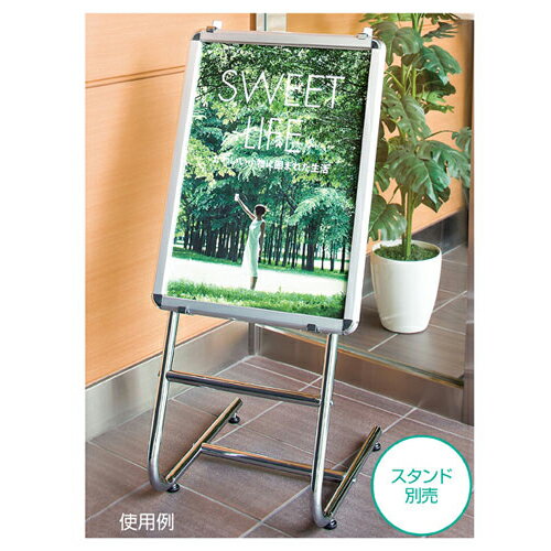 フロントオープンパネル シルバー 屋外型 B2 61-220-15-2 【サイン・掲示用品 パネル・ボード ポスターフレーム・パネル インフォメーションボード フロントオープンパネル シルバー 屋外型】【メイチョー】