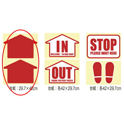 レジ周り誘導シール 矢印 2セット 61-376-12-1 【店舗運営用品 店内・店外備品 誘導・標識 レジ周リ誘導シール】【販促用品 ディスプレー ポップシール POP 店舗 セール 広告 商品 業務用】【メイチョー】(3)