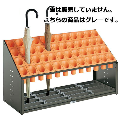 傘立て オブリークアーバンB 48本立て グレー 61-382-3-11 【店舗運営用品 店内・店外備品 傘立て・傘袋スタンド 傘立て オブリークアーバンB】店舗什器 ディスプレー マネキン 装飾品 販促用品 ハンガー ラッピング】【メイチョー】