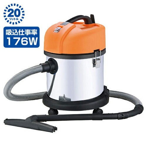 【まとめ買い10個セット品】 乾湿両用 業務用バキュームクリーナー 乾湿両用クリーナー20リットル 61-384-13-2 【メーカー直送/代金引換決済不可】【店舗備品 店舗インテリア 店舗改装】【メイチョー】