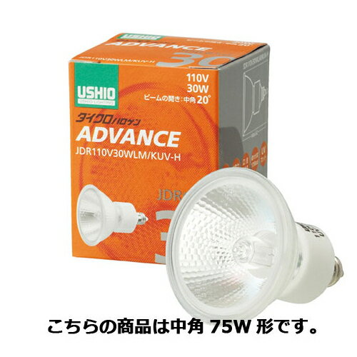 ウシオ ダイクロハロゲン 中角 10個 JDR110V50WLM/KUV-H【店舗運営用品 照明器具 ハロゲンランプ ハロゲンランプ ダイクロハロゲン 省電力型 照明/ライト】【メイチョー】