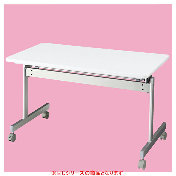 跳ね上げ式会議テーブルW120×D45 ナチュラル 61-433-34-1 【オフィス家具 会議用テ