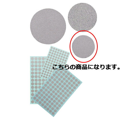 【まとめ買い10個セット品】スクラッチシール丸 小1シート 61-752-91-1 【 販促用品 イベント用品 抽選用品 スクラッチシールイベント用品 】【 販...