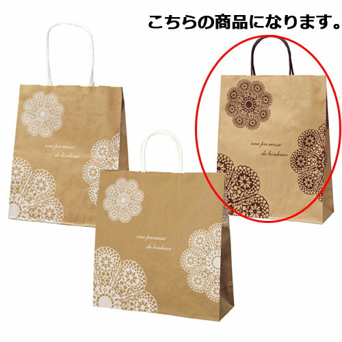 【まとめ買い10個セット品】レースィ 手提げ紙袋 茶 26×11×33 50枚 61-800-88-3 【 ラッピング用品 ラッピングシリーズ レースィ 手提紙...