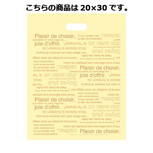ポリバッグです。20×30cm、2000枚入り。クリーム色にブラウンの英字がプリントされていてオシャレです。雑貨やお菓子のラッピングにおすすめです。色も柄もナチュラルなので様々なシーンでお使いいただけます。商品の仕様●雑貨屋や洋品店、ケーキ屋さんなど、幅広くお使いいただけるオシャレなシリーズ。●サイズ：厚み：0.025mm●素材・加工：ポリエチレン製ハード型 エンボス加工 片面印刷●納期について：別送のため多少お時間がかかります。詳しくはお問い合わせください。●※底マチがありません。●関連商品コード：exp-61-301-7-5※商品画像はイメージです。複数掲載写真も、商品は単品販売です。予めご了承下さい。※商品の外観写真は、製造時期により、実物とは細部が異なる場合がございます。予めご了承下さい。※色違い、寸法違いなども商品画像には含まれている事がございますが、全て別売です。ご購入の際は、必ず商品名及び商品の仕様内容をご確認下さい。※原則弊社では、お客様都合（※色違い、寸法違い、イメージ違い等）での返品交換はお断りしております。ご注文の際は、予めご了承下さい。画像をクリックすると一覧表示します。●雑貨屋や洋品店、ケーキ屋さんなど、幅広くお使いいただけるオシャレなシリーズ。●サイズ：厚み：0.025mm●素材・加工：ポリエチレン製ハード型 エンボス加工 片面印刷●納期について：別送のため多少お時間がかかります。詳しくはお問い合わせください。●※底マチがありません。●関連商品コード：exp-61-301-7-5●雑貨屋や洋品店、ケーキ屋さんなど、幅広くお使いいただけるオシャレなシリーズ。●サイズ：厚み：0.025mm●素材・加工：ポリエチレン製ハード型 エンボス加工 片面印刷●納期について：別送のため多少お時間がかかります。詳しくはお問い合わせください。●※底マチがありません。●関連商品コード：exp-61-301-7-5【exp-35-p0536】▼商品詳細&nbsp;カフェオレ ポリバッグ20×30cm 2000枚