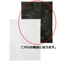 不織布インナーバッグ 薄タイプ S 黒 30×40 100枚【ラッピング用品 包装紙 薄葉紙 不織布 不織布インナーバッグ 薄タイプ】【ラッピング用品 包装 ラッピング袋 ギフトボックス ギフトバッグ プレゼント 贈り物 消耗品 かわいい 業務用】【メイチョー】