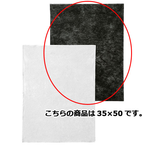 不織布インナーバッグ 薄タイプ M 黒 35×50 100枚【ラッピング用品 包装紙 薄葉紙・不織布 不織布インナーバッグ 薄タイプ】【ラッピン..