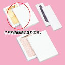 【まとめ買い10個セット品】ギフトケース 白 22×30×3.2 10枚 61-781-88-11 【店舗備品 包装紙 ラッピング 袋 ディスプレー店舗】【メイ...