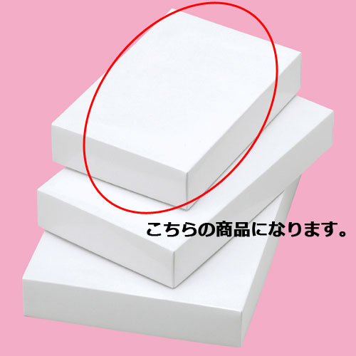 商品の仕様●用途に応じて選べる全24種類のギフトケース 組み立てが簡単だから、包装に手間が掛かりません。●サイズ：厚み：310g/平方メートル(本体部分)●素材・加工：コートボール紙 上フタ：表面つや加工●組立式●フタはかぶせ式タイプです。 適応商品例：靴下(2足) 中枠セロハン付き※商品画像はイメージです。複数掲載写真も、商品は単品販売です。予めご了承下さい。※商品の外観写真は、製造時期により、実物とは細部が異なる場合がございます。予めご了承下さい。※色違い、寸法違いなども商品画像には含まれている事がございますが、全て別売です。ご購入の際は、必ず商品名及び商品の仕様内容をご確認下さい。※原則弊社では、お客様都合（※色違い、寸法違い、イメージ違い等）での返品交換はお断りしております。ご注文の際は、予めご了承下さい。【exp-35-p0599】▼商品詳細&nbsp;ギフトケース白14×21.3×4.5cm10枚