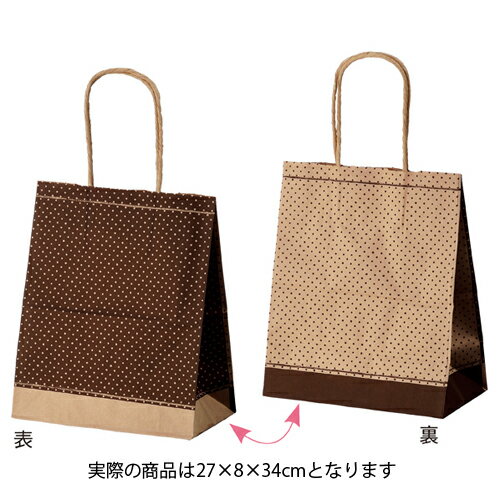 ピンドット ブラウン 27×8×34 50枚 61-311-7-2 【店舗備品 包装紙 ラッピング 袋 ディスプレー店舗】【メイチョー】