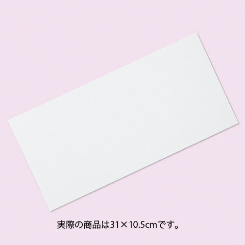 手提紙袋用底ボール紙 31×10.5 50枚 61-312-11-1 【ラッピング用品 紙袋 手提げ紙袋（無地） 紙袋用 底ボール紙】【店舗備品 包装紙 ラッピング 袋 ディスプレー店舗】【メイチョー】