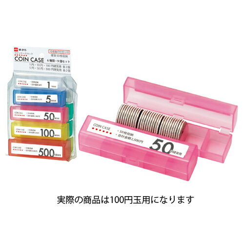 コイン収納パック 100円玉用 61-329-7-6 【事務・文具用品 レジ周り備品 コインケース コイン入れ コイ..