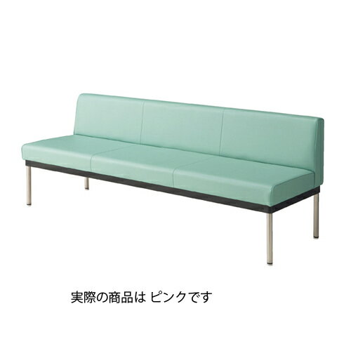 ロビーチェア(抗菌・防汚仕様)背付き W180cm ピンク 61-783-88-2 【店舗運営用品 テーブル＆チェア ソ..