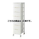 大容量収納プラスチックチェスト 1列(W36cm) 10段 61-363-10-4 【メーカー直送/代金引換決済不可】【店舗備品 店舗インテリア 店舗改装】【メイチョー】(3)