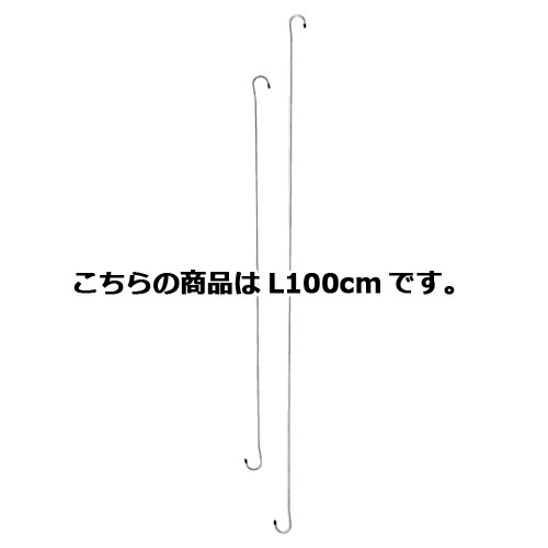 【まとめ買い10個セット品】ロングSカン ステンレス L100cm 2本 61-753-91-2 【店舗備品 店舗インテリア 店舗改装】【メイチョー】 【まとめ買い10個セット品】ロングSカン ステンレス L100cm 2本 61-753-91-2 【店舗備品 店舗インテリア 店舗改装】【メイチョー】