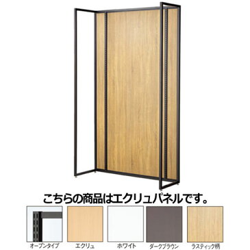 【まとめ買い10個セット品】 UR120 壁面タイプ ブラック 本体 エクリュパネル付き 【メーカー直送/代金引換決済不可】店舗什器 ディスプレー マネキン 装飾品 販促用品 ハンガー ラッピング