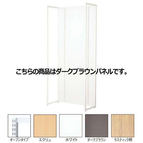 商品の仕様 〔複数の商品について説明文内にまとめて記載している場合がございますので、ご注意ください〕W90cmとW120cmの、幅違いの連結が可能です。中央・壁面とも幅広い売場展開に対応できます。シンプルを極めたデザイン性とローコストが魅力のユニットラック。●セット内容／(2)(3)本体(連結)×1 バックパネル×1●素材／本体(連結)：スチール製 粉体塗装 (2)(3)パネル：木製●サイズ／W95.2×D43×H210cm 内寸：W90.2×D40.5×H210cm スリット芯々：58.8cm●耐荷重／100kg●重量／19kg(パネルを除く)●組立式●アジャスター付き※連結タイプのみではご利用になれません。本体タイプと組み合わせてご利用ください。UR90壁面タイプ ホワイト ダークブラウンパネル付 本体 【メーカー直送/代金引換決済不可】【 送料無料 】【 店舗 システム ラック 展示 サービス ディスプレー キャビネット デザイン 業務用 販売 楽天 】【exp-35-p0030】▼商品詳細&nbsp;UR90壁面タイプ ホワイト DBパネル付 本体
