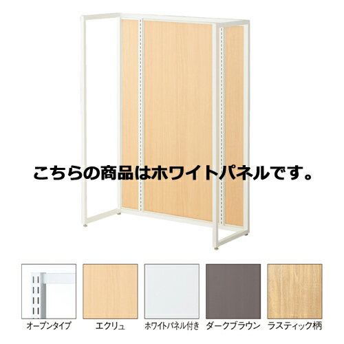 商品の仕様●セット内容／(2)〜(5)本体(連結)×1 バックパネル×1●素材／本体(連結)：スチール製 粉体塗装 (2)〜(5)パネル：木製 強化含浸紙貼り●サイズ／スリット芯々58.8cm●重量／13.6kg(パネルを除く)●耐荷重／100kg●組立式●アジャスター付き 上部にガラス天板(別売51-19-1)が取り付けられます。※連結タイプのみではご利用になれません。本体タイプと組み合わせてご利用ください。※プラスドライバー必要※商品画像はイメージです。複数掲載写真も、商品は単品販売です。予めご了承下さい。※商品の外観写真は、製造時期により、実物とは細部が異なる場合がございます。予めご了承下さい。※色違い、寸法違いなども商品画像には含まれている事がございますが、全て別売です。ご購入の際は、必ず商品名及び商品の仕様内容をご確認下さい。※原則弊社では、お客様都合（※色違い、寸法違い、イメージ違い等）での返品交換はお断りしております。ご注文の際は、予めご了承下さい。【exp-35-p0033】