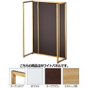 アンティークゴールド 中央片面タイプ W90cm 本体 ホワイトパネル付き 61-16-6-2 【システム什器 アンティークゴールド(AG) 本体 アンティークゴールド 中央片面タイプ W90cm 本体】【メイチョー】